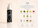 هيبة — ميست زهوة الحليبي للجسم والشعر · عائلة عطريّ فوجير