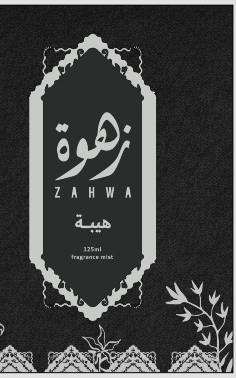 هيبة — PLACEHOLDER label-card (not final product photography)